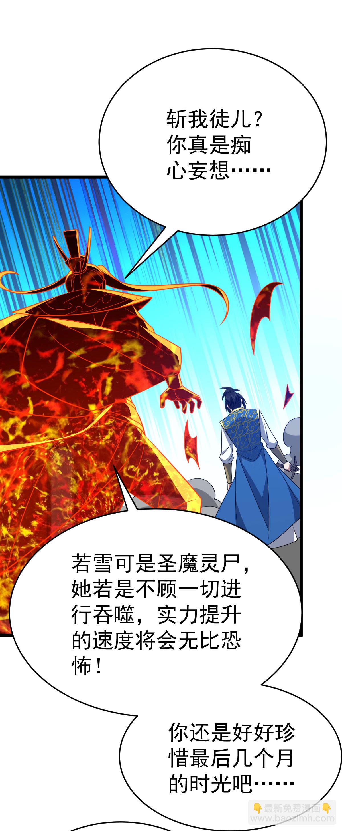 第343话 趁机逃脱-第344话