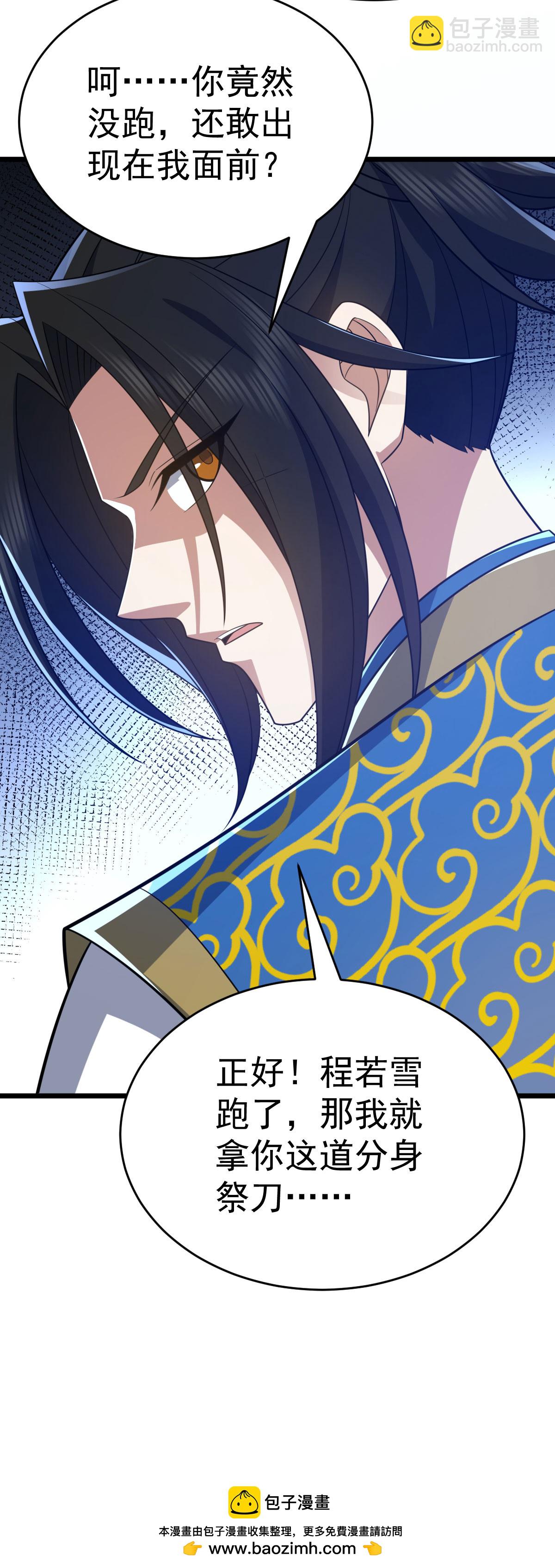 第343话 趁机逃脱-第344话