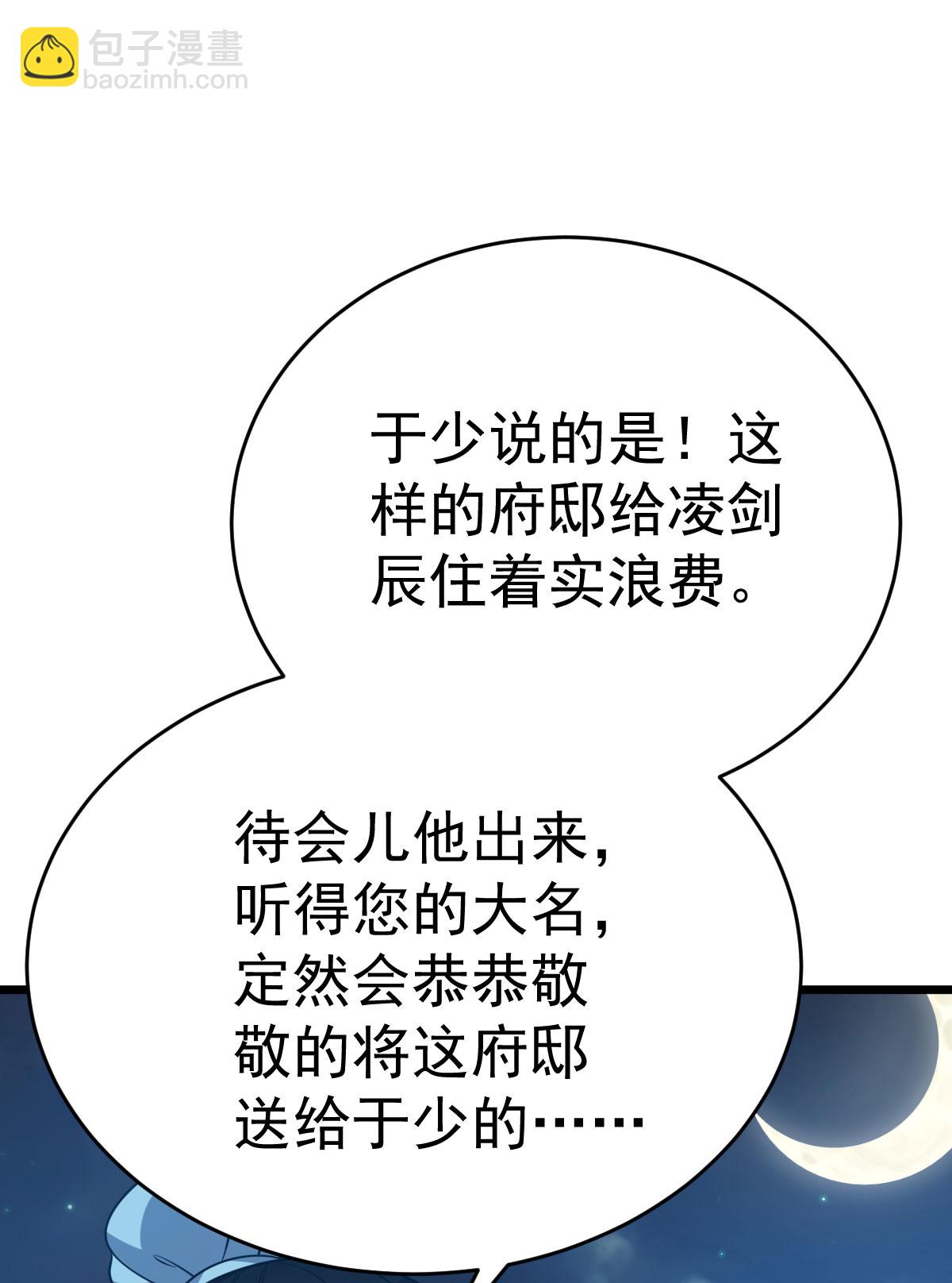 第345话 麻烦上门-第346话