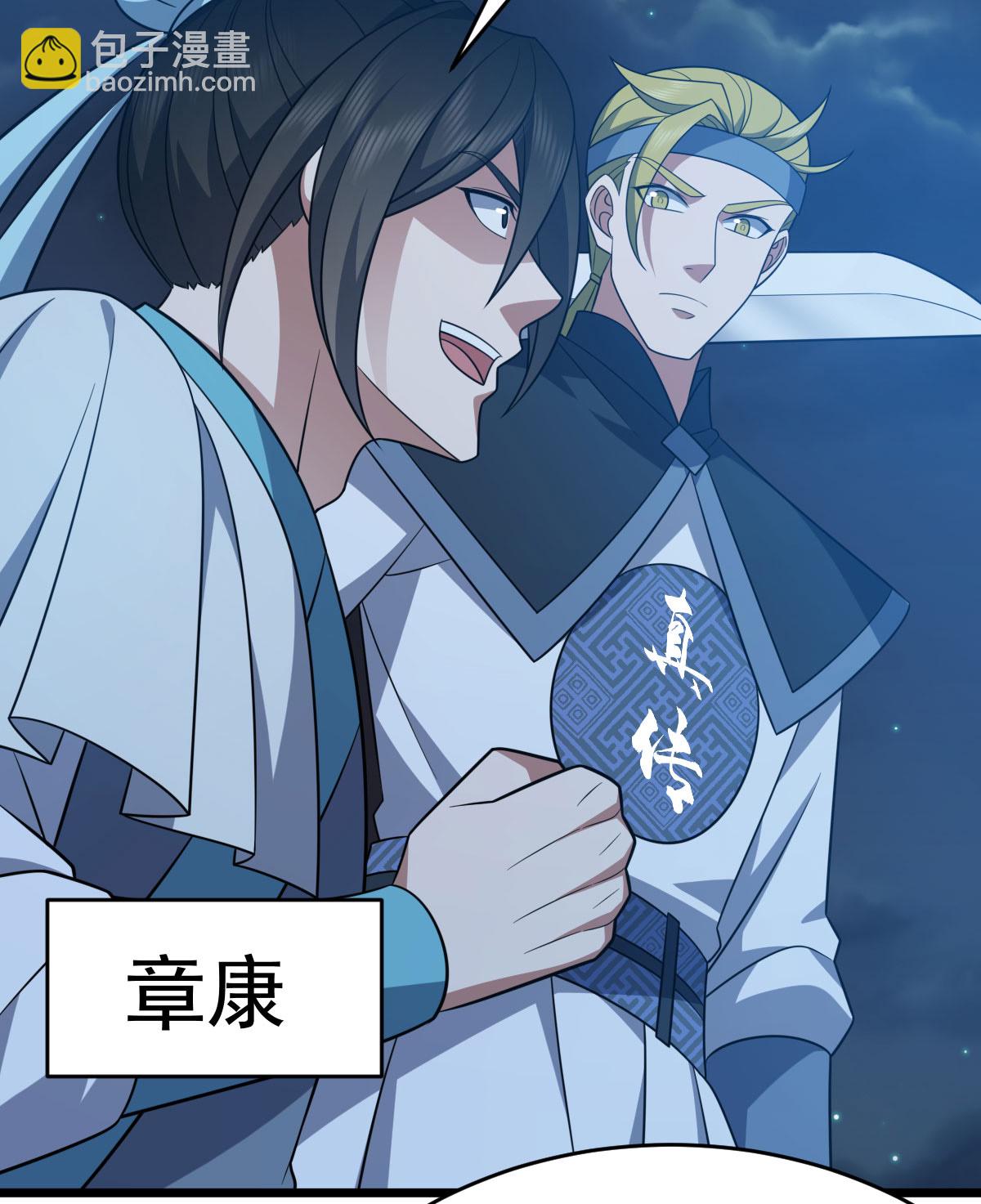 第345话 麻烦上门-第346话