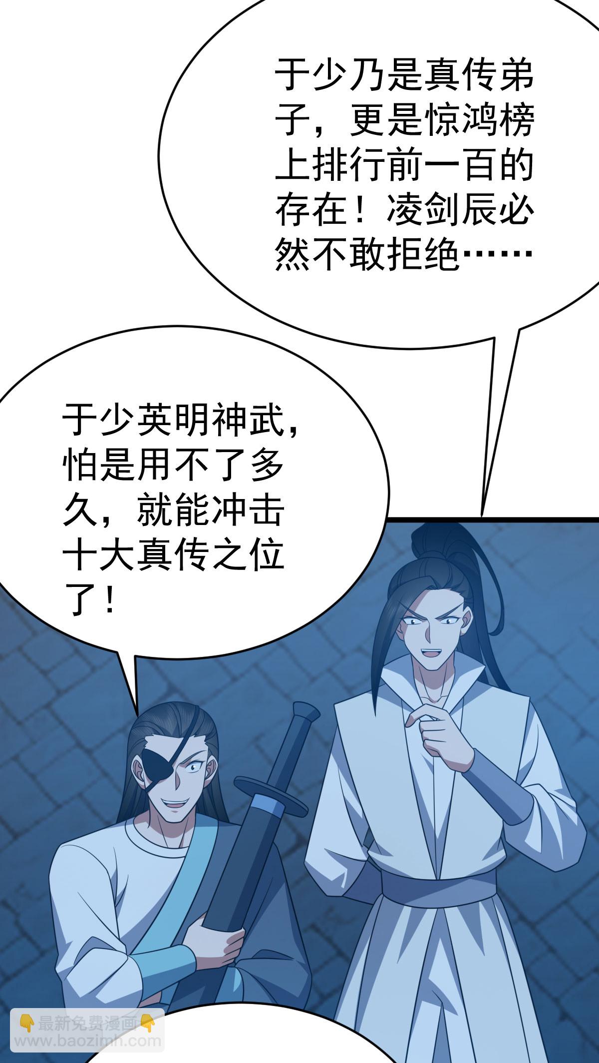 第345话 麻烦上门-第346话