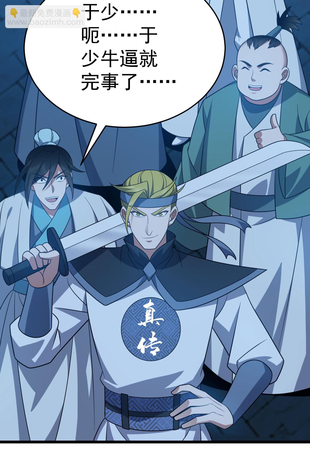 第345话 麻烦上门-第346话