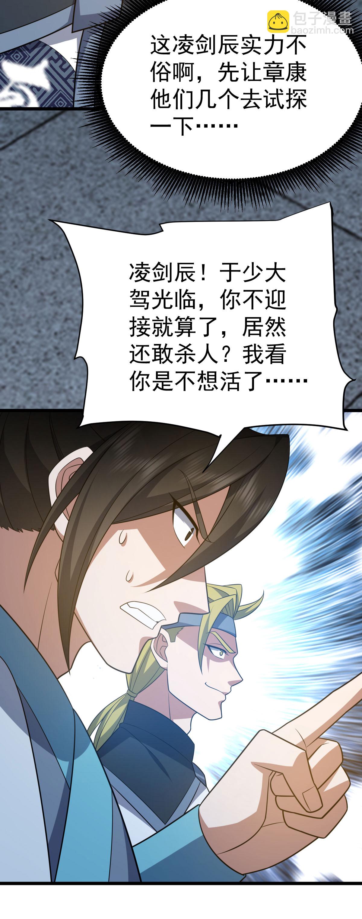 第345话 麻烦上门-第346话