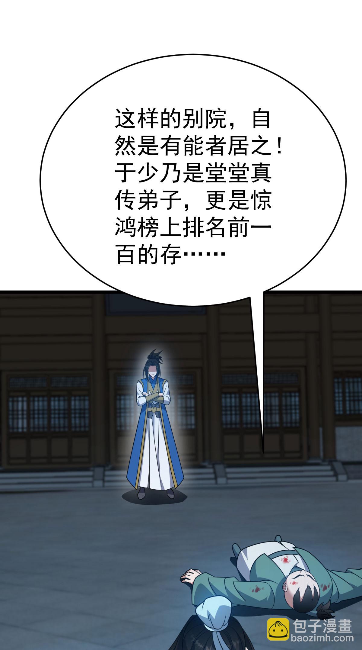 第345话 麻烦上门-第346话
