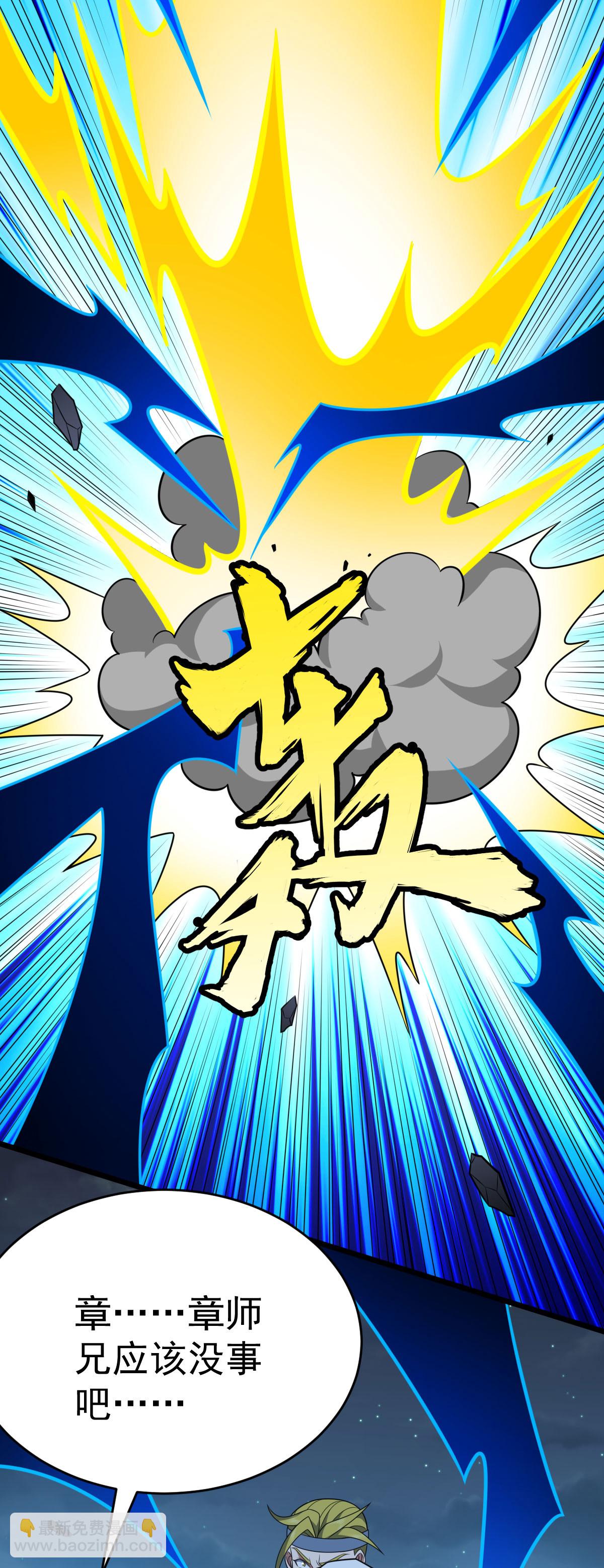 第345话 麻烦上门-第346话
