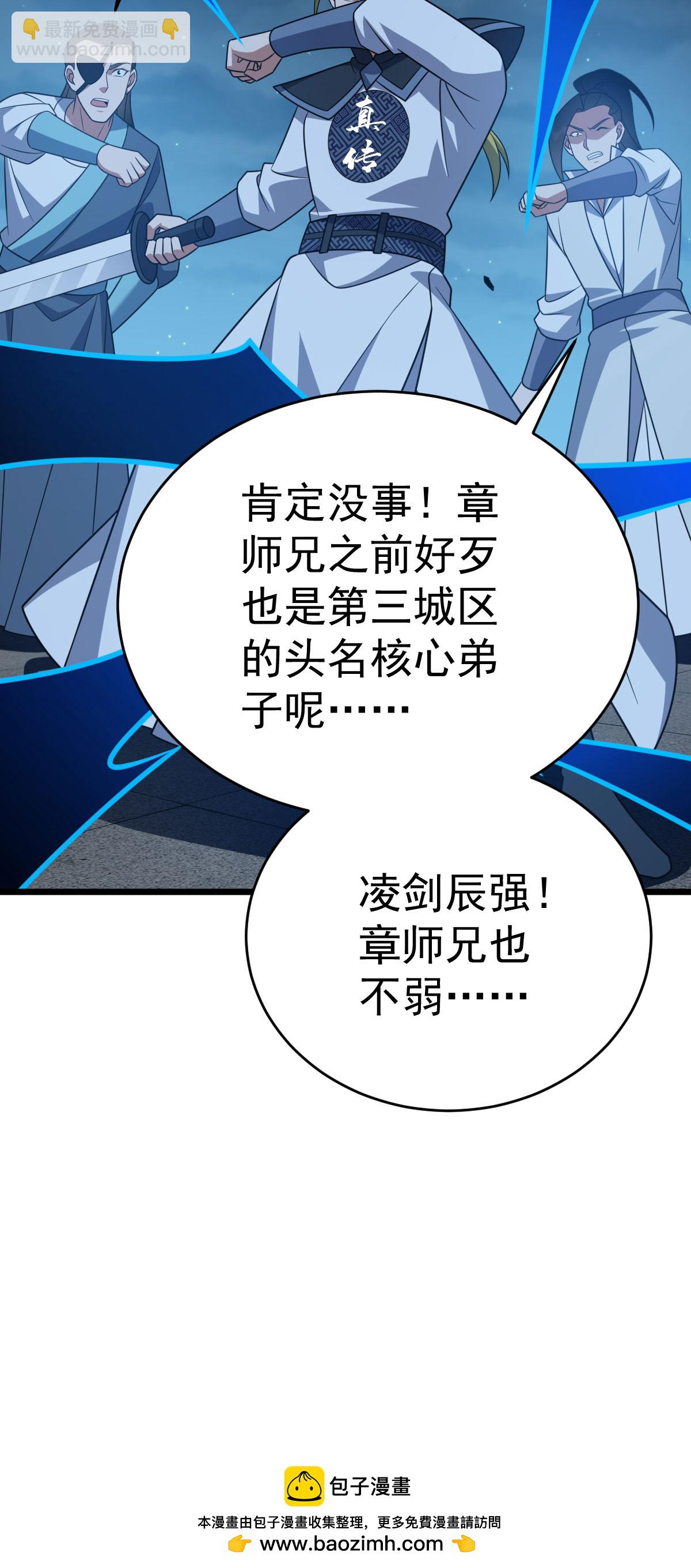 第345话 麻烦上门-第346话