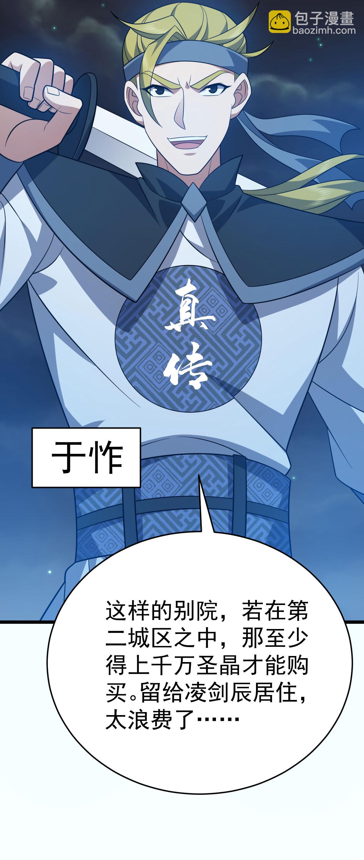 第345话 麻烦上门-第346话