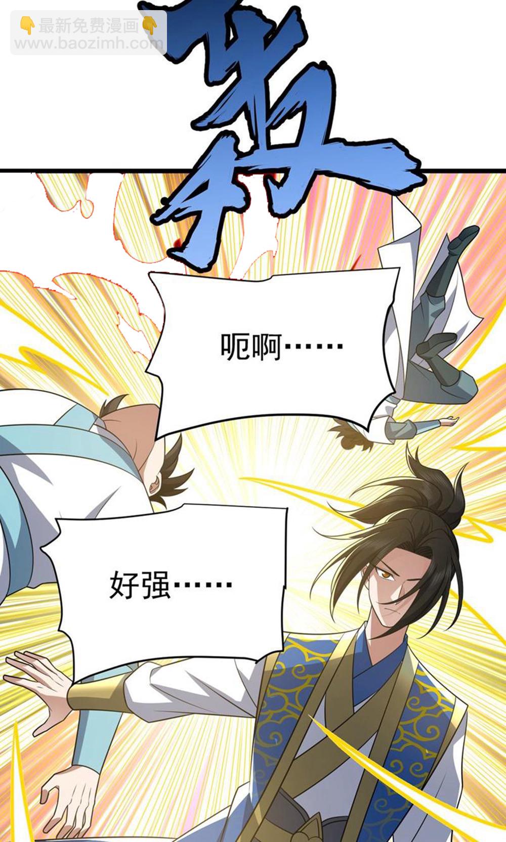 第347话 分身袭杀-第348话