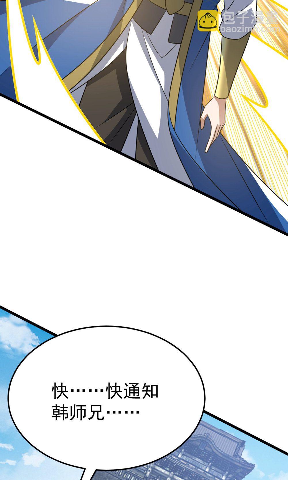 第347话 分身袭杀-第348话