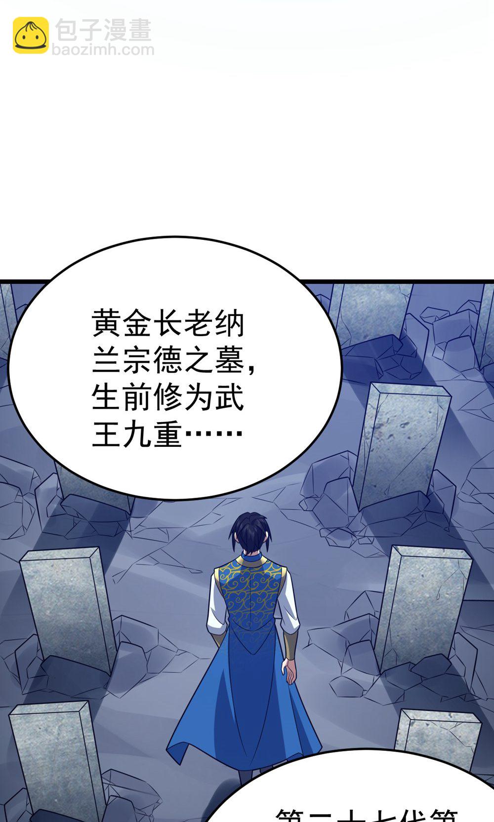 第347话 分身袭杀-第348话