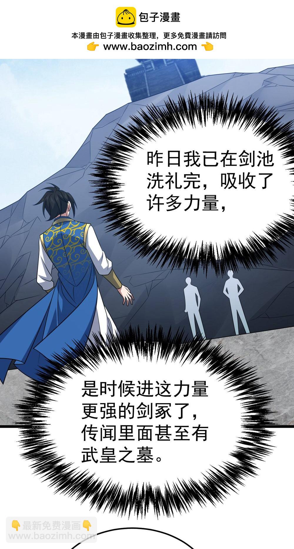 第347话 分身袭杀-第348话