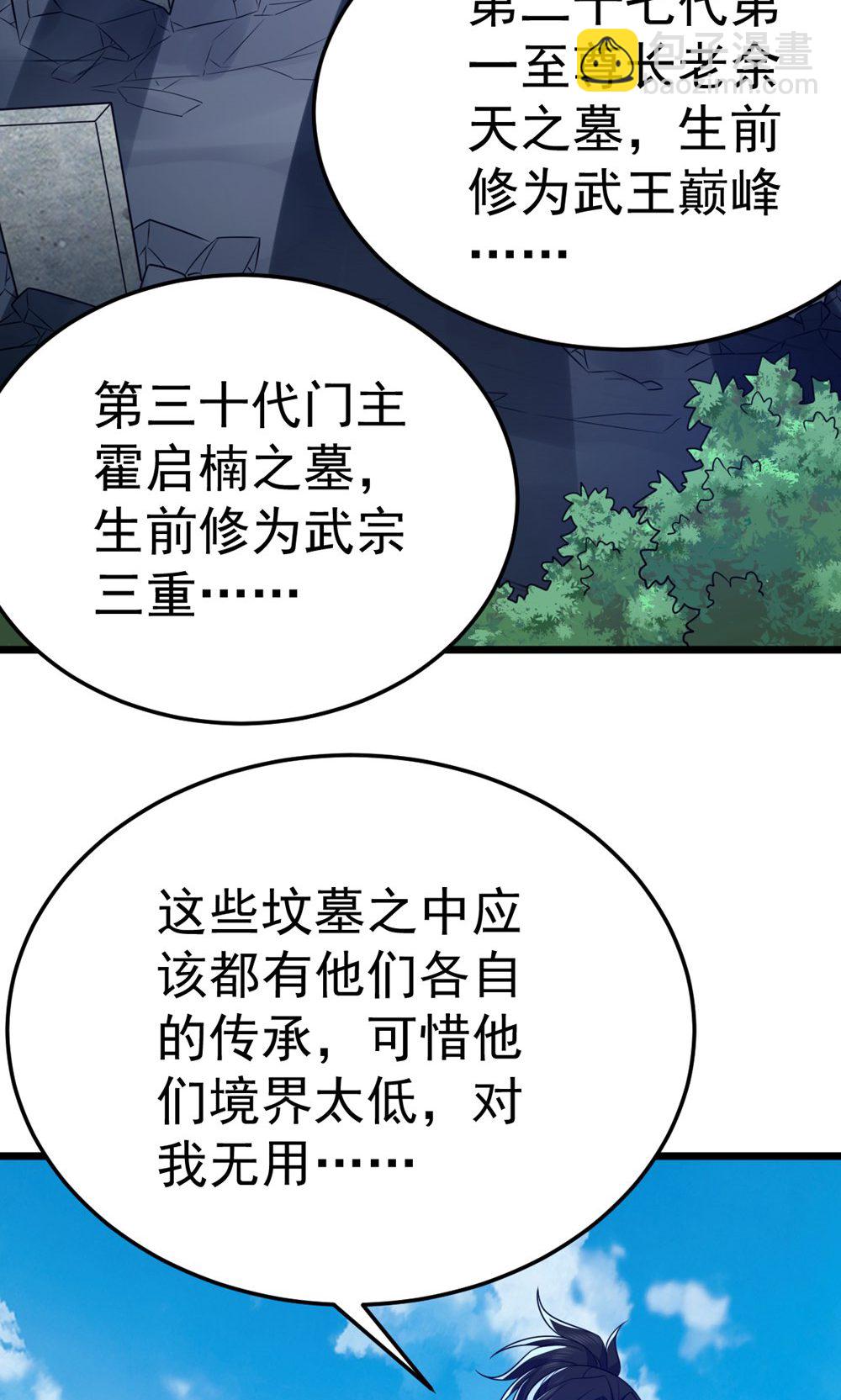 第347话 分身袭杀-第348话