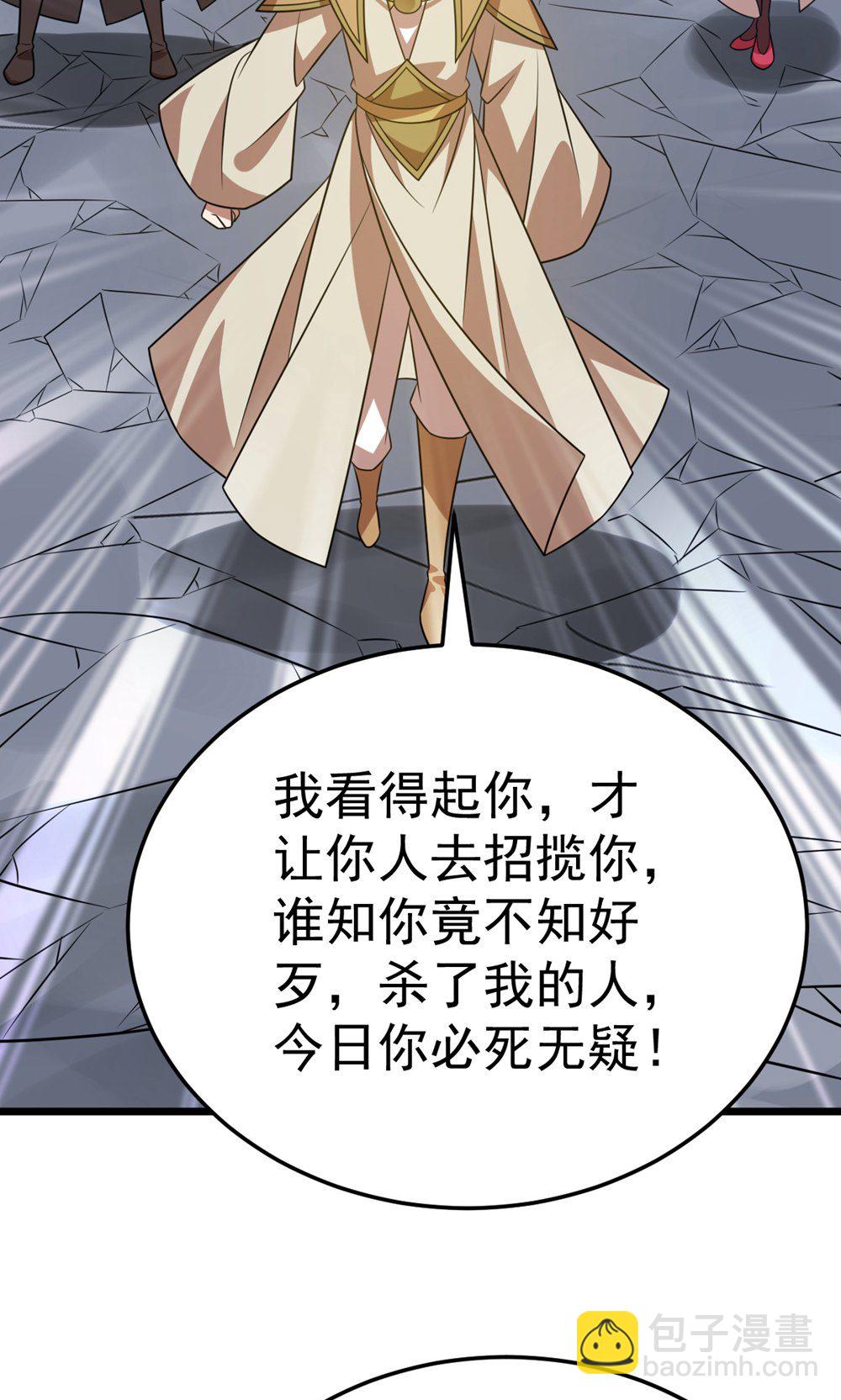 第347话 分身袭杀-第348话
