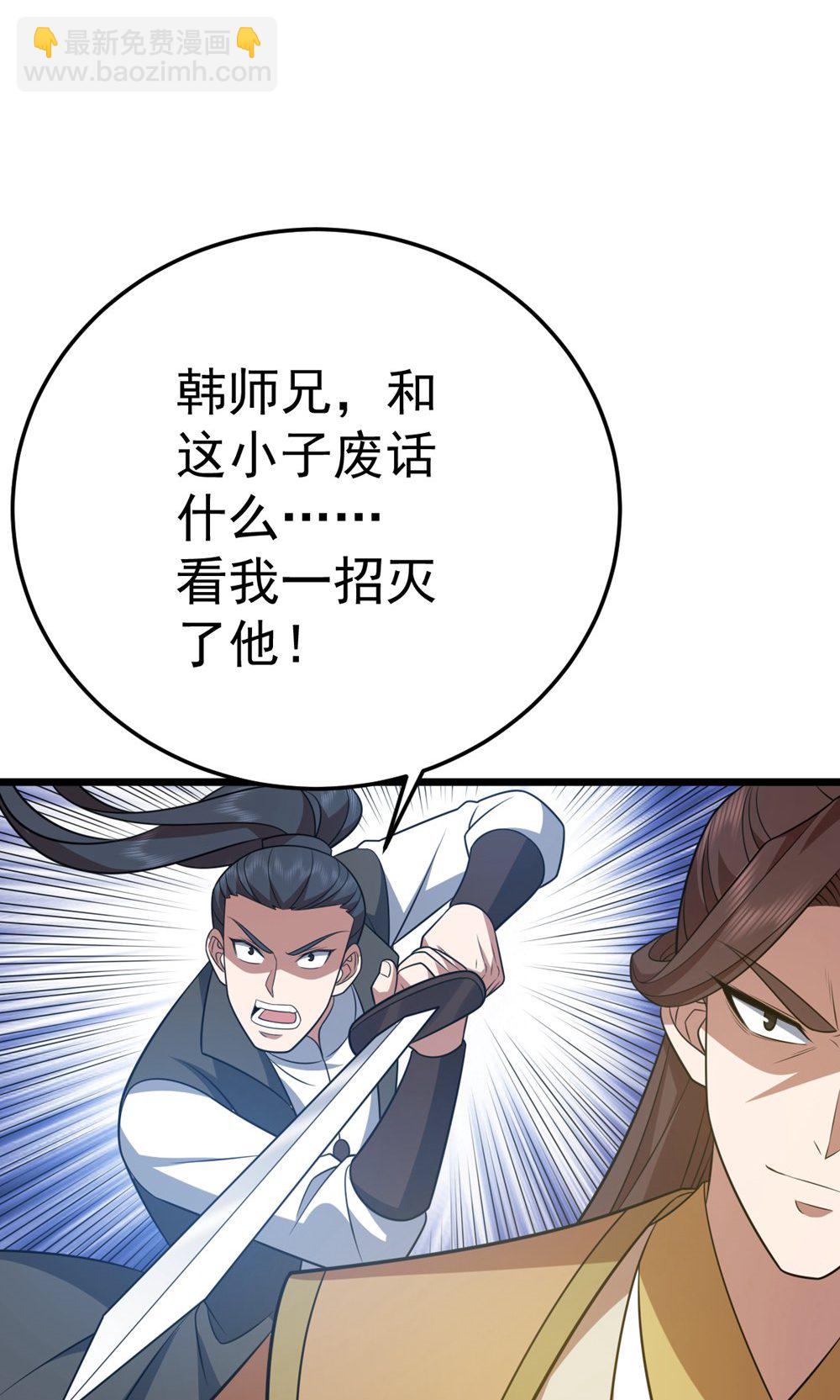 第347话 分身袭杀-第348话