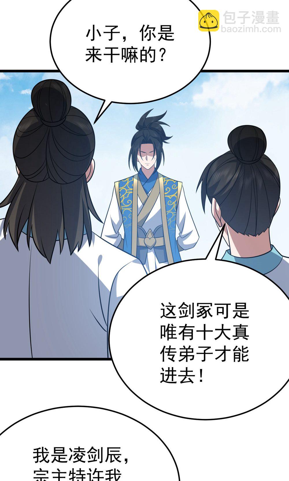 第347话 分身袭杀-第348话