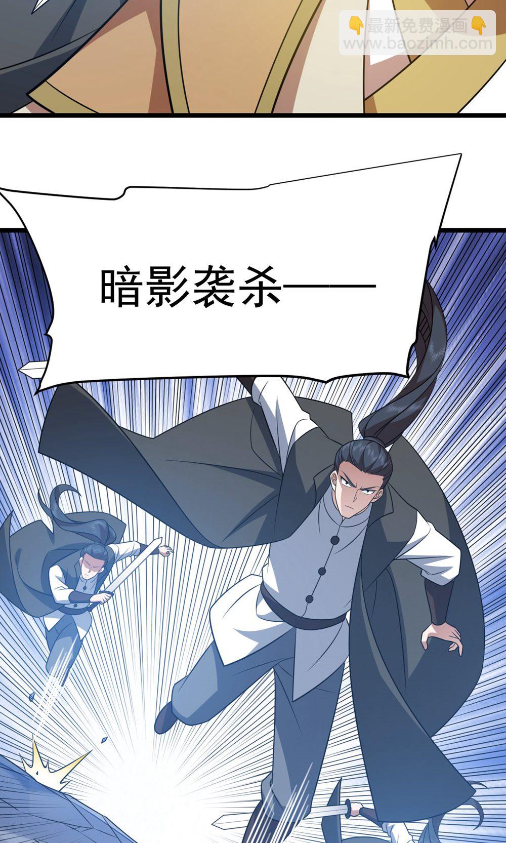 第347话 分身袭杀-第348话