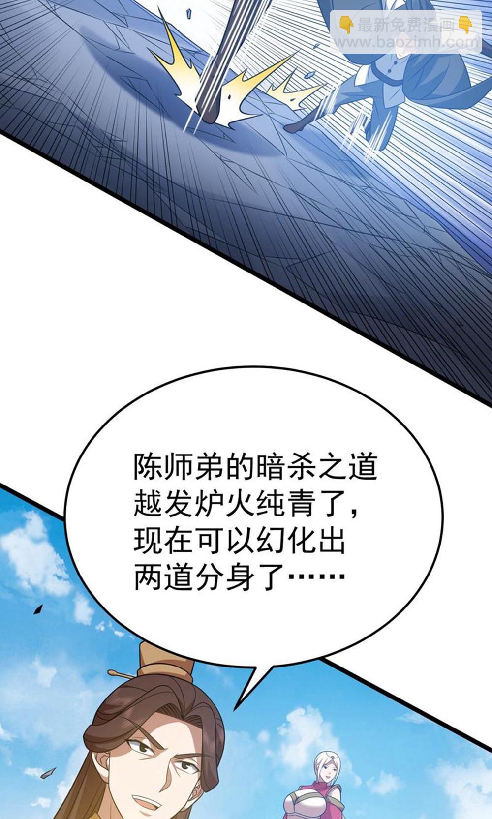第347话 分身袭杀-第348话