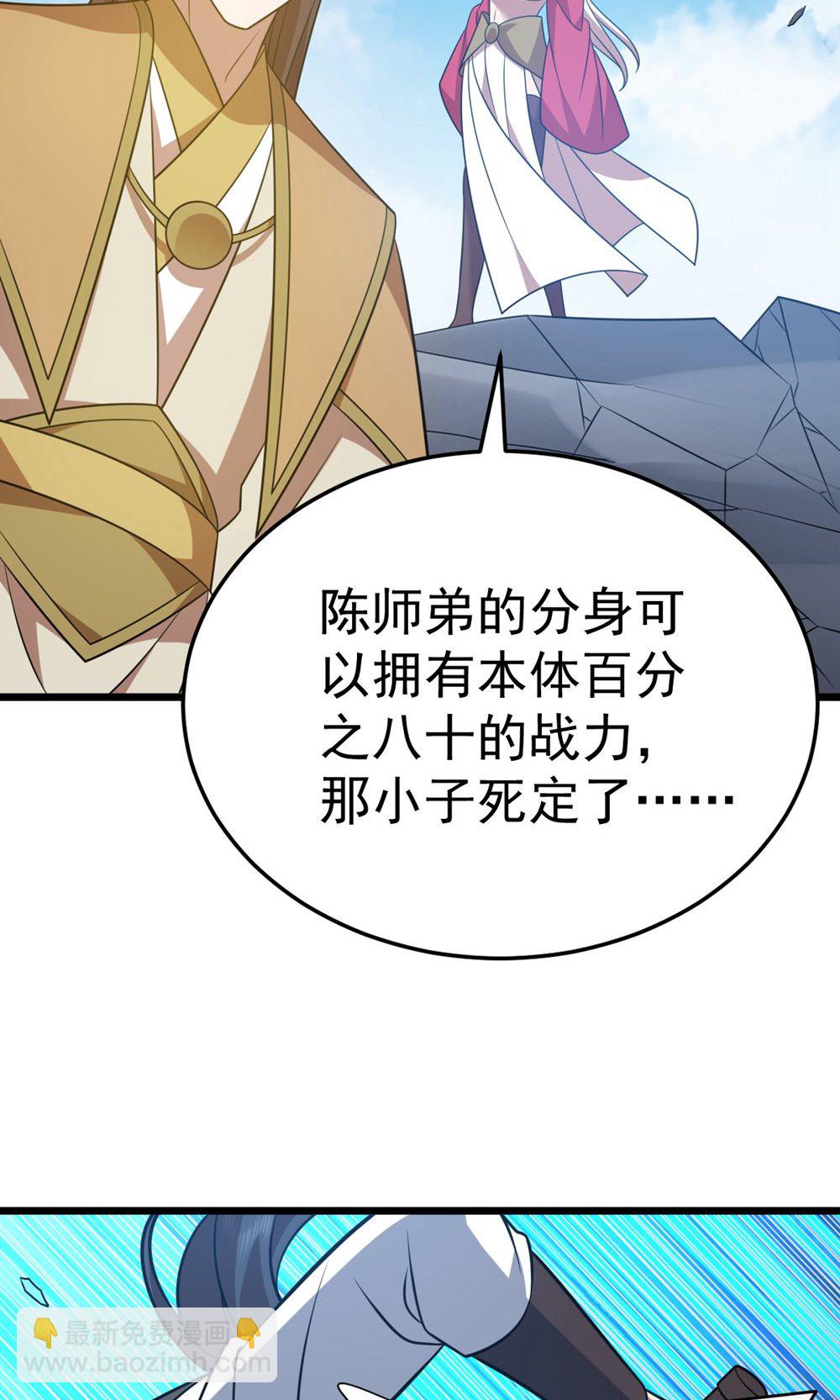 第347话 分身袭杀-第348话