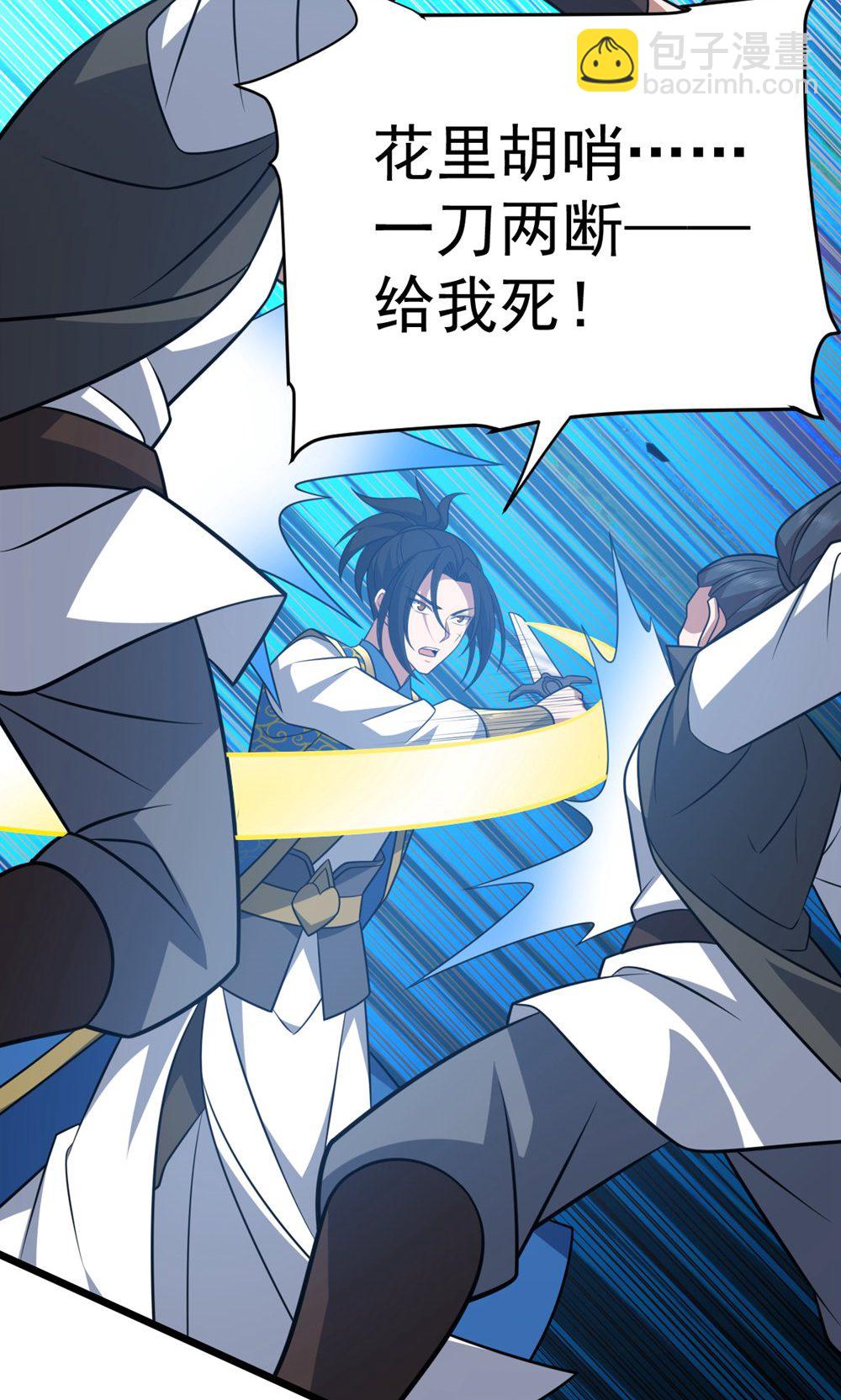 第347话 分身袭杀-第348话