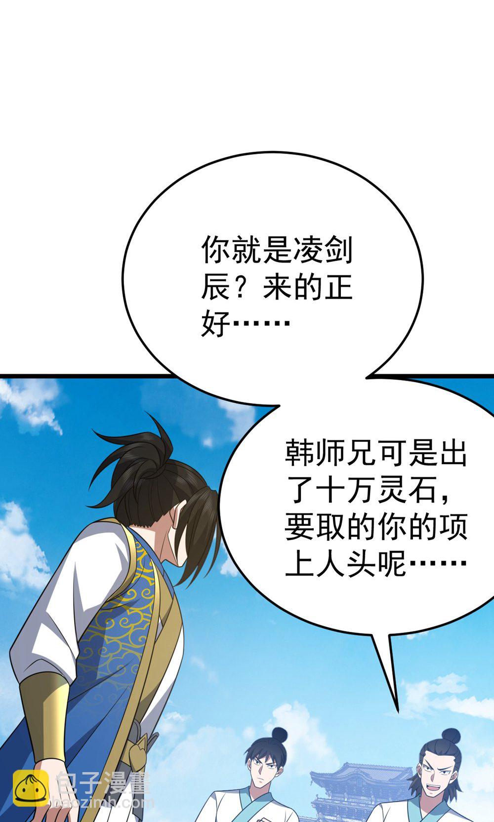 第347话 分身袭杀-第348话