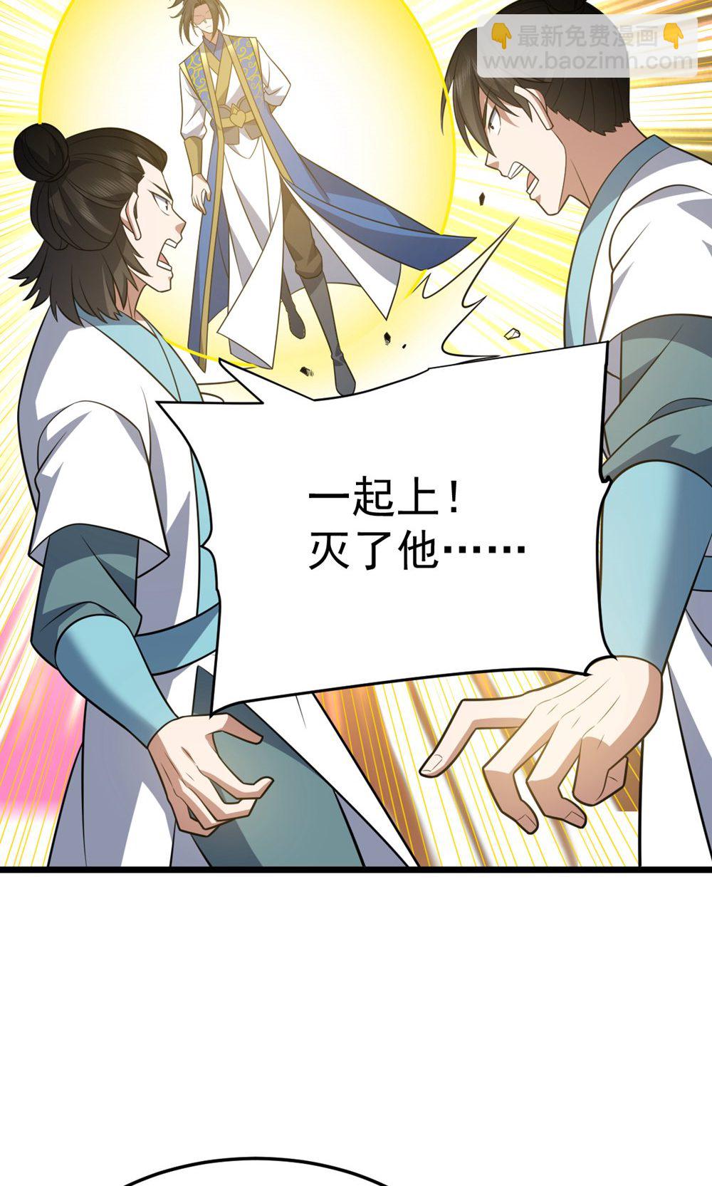 第347话 分身袭杀-第348话