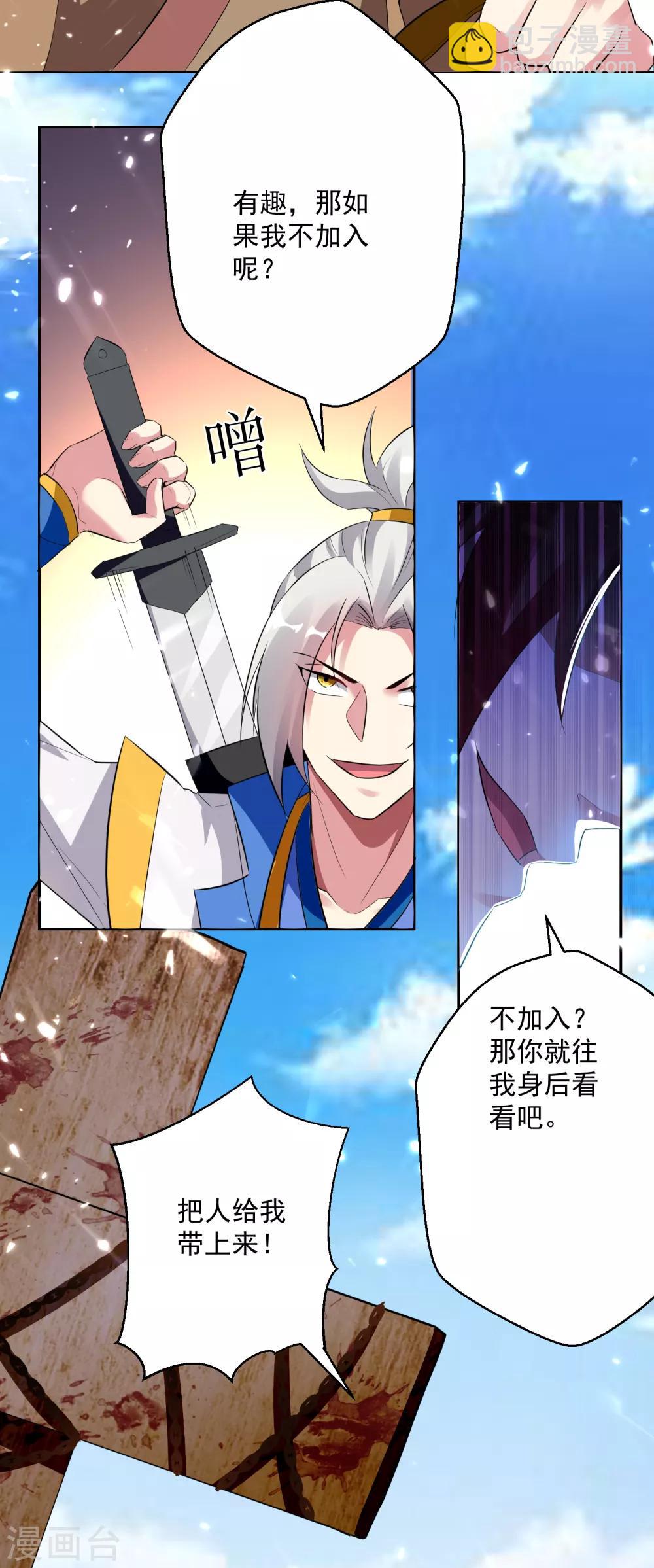 第35话 杀无赦！-第36话