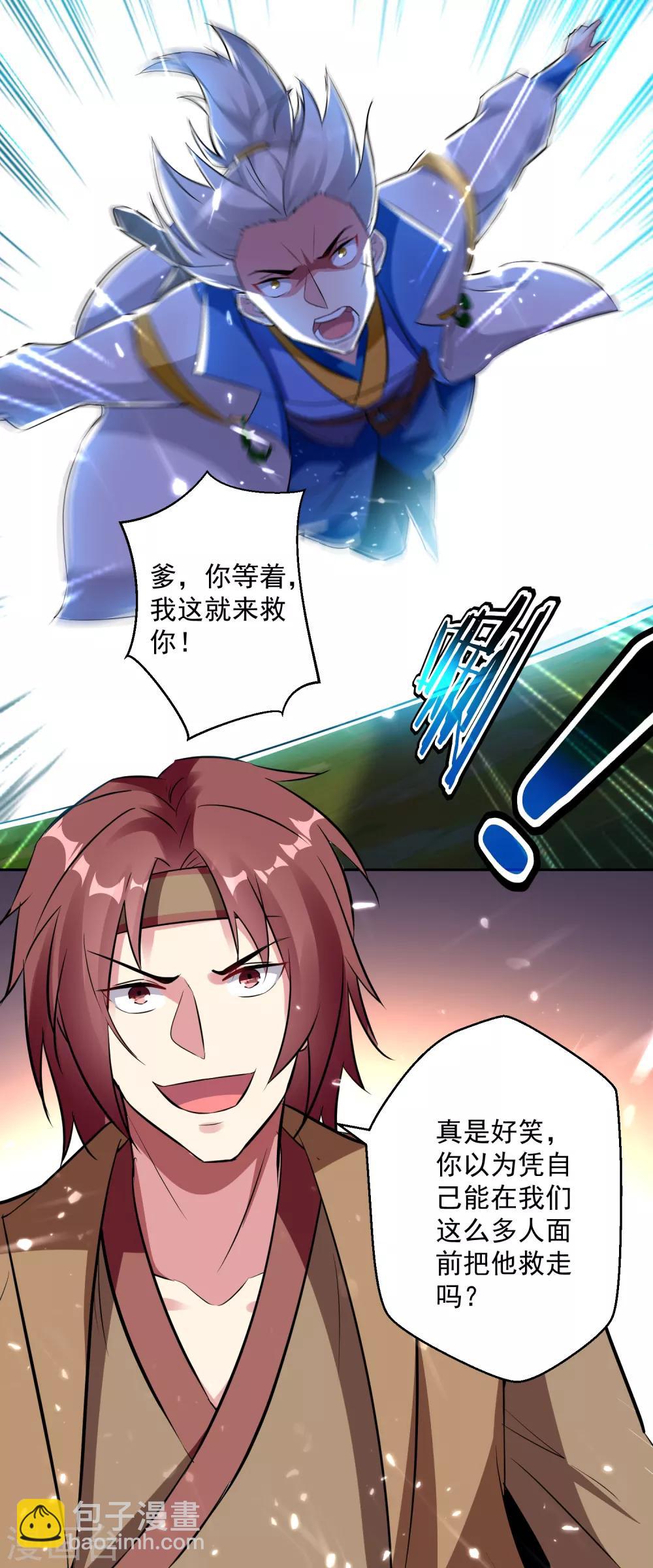 第35话 杀无赦！-第36话