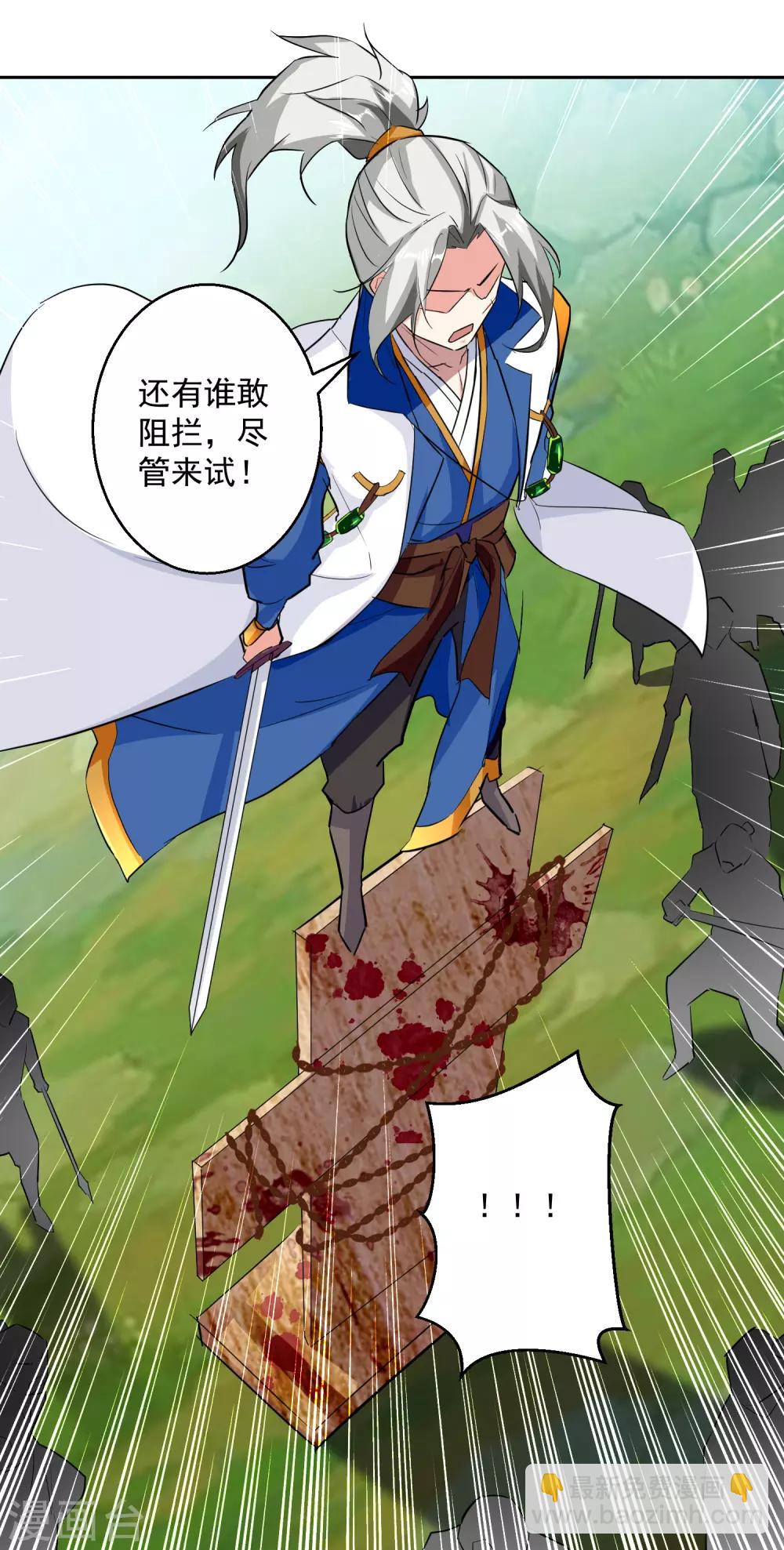 第35话 杀无赦！-第36话