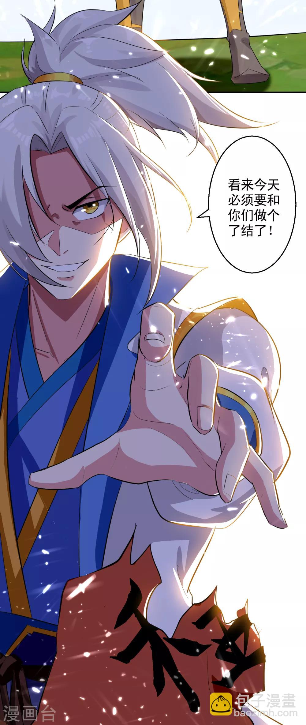 第35话 杀无赦！-第36话