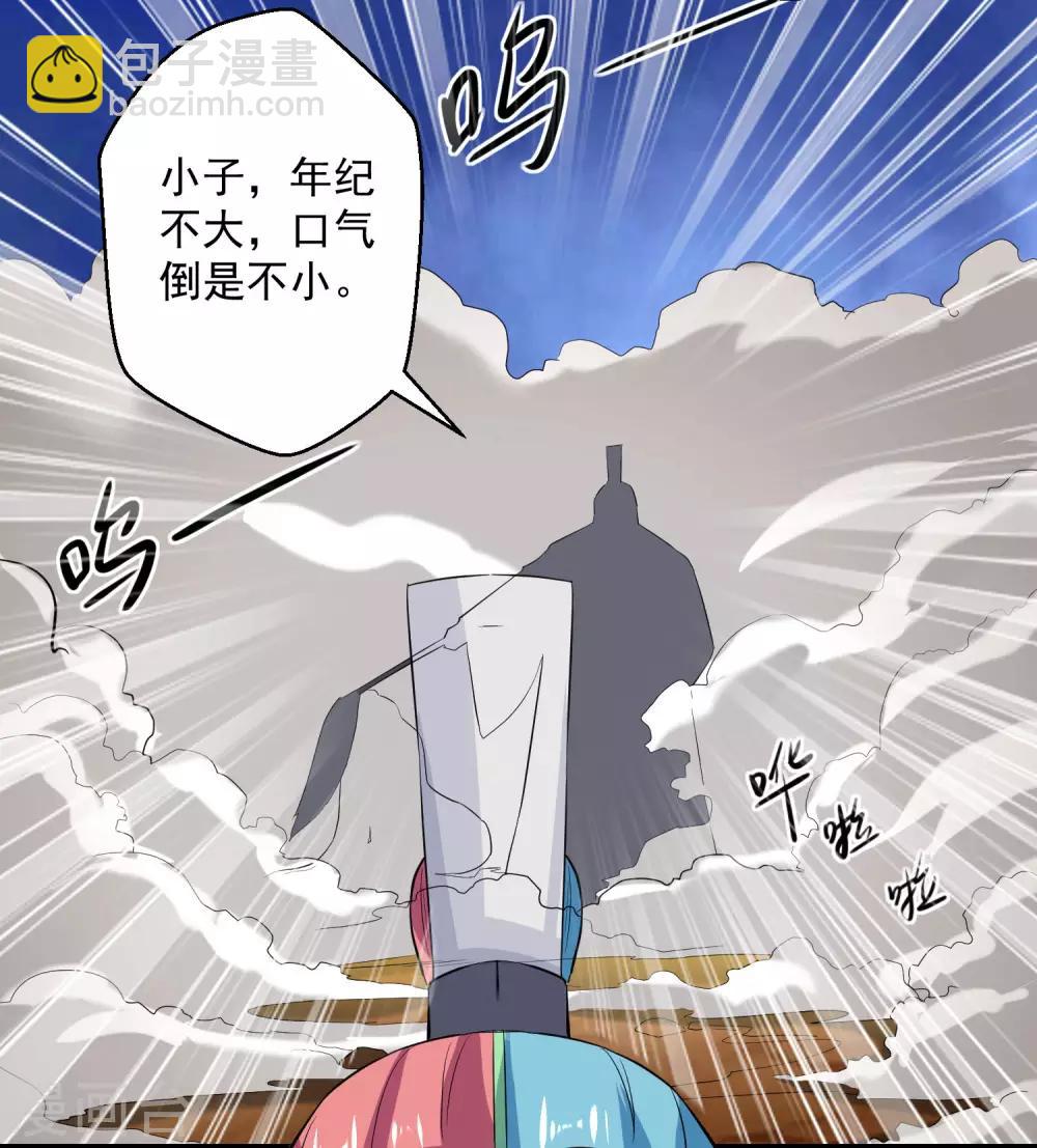 第37话 乡巴佬-第38话