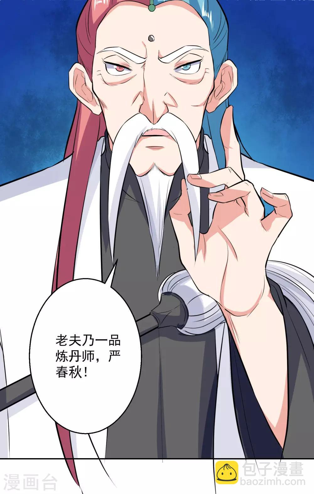 第37话 乡巴佬-第38话