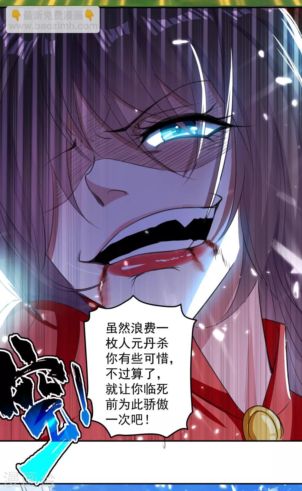第37话 乡巴佬-第38话