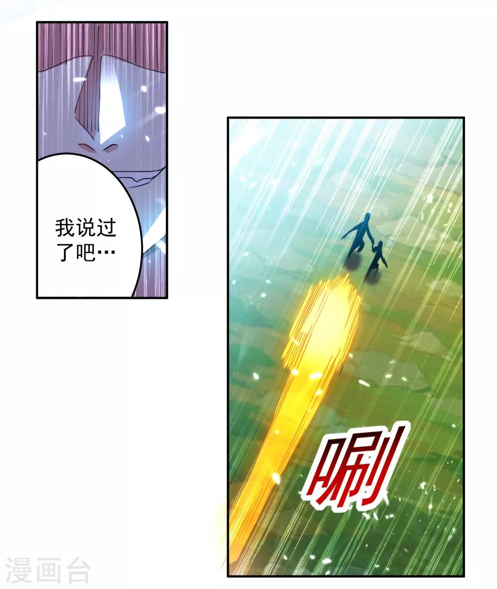第39话 血狼寨杀过来了-第40话