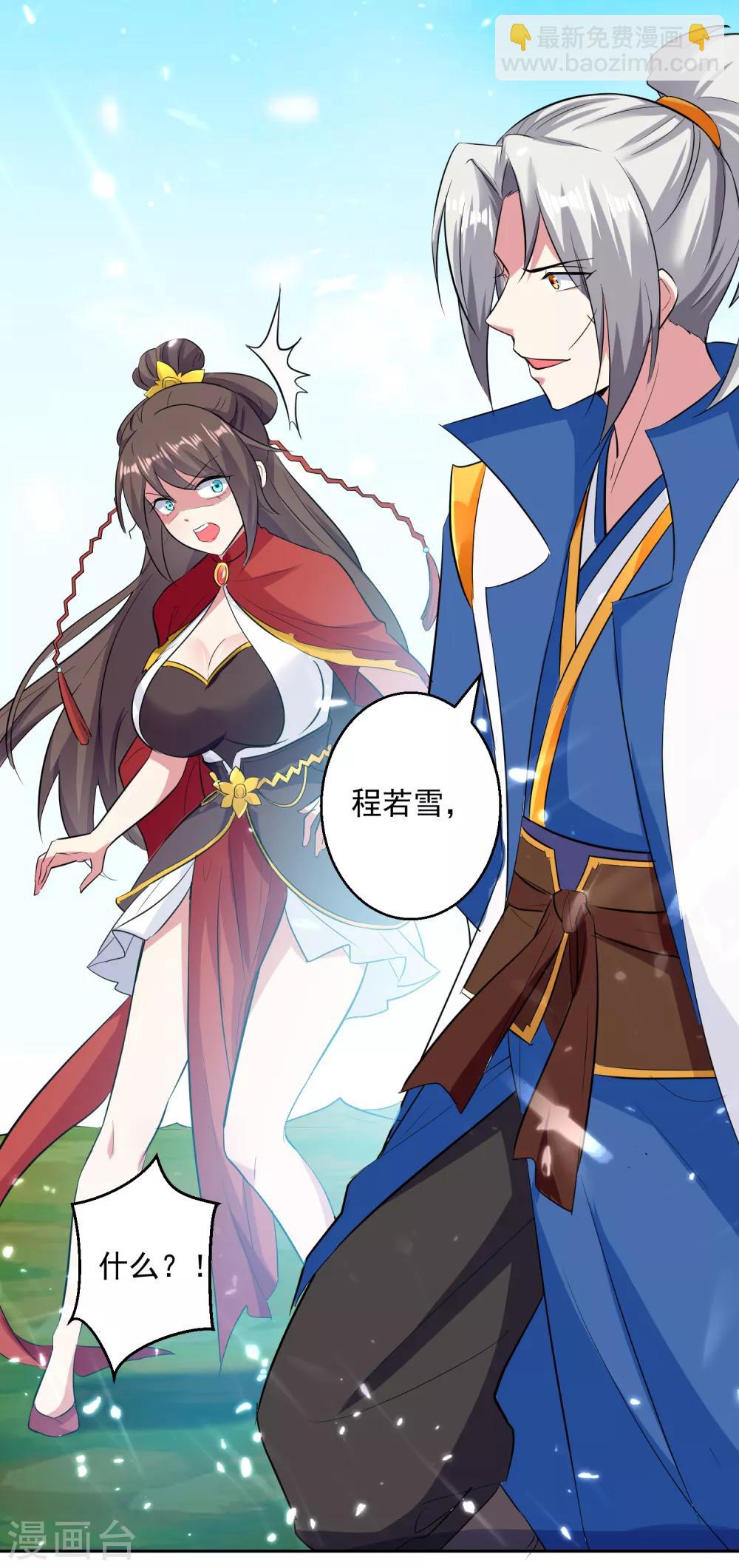 第39话 血狼寨杀过来了-第40话