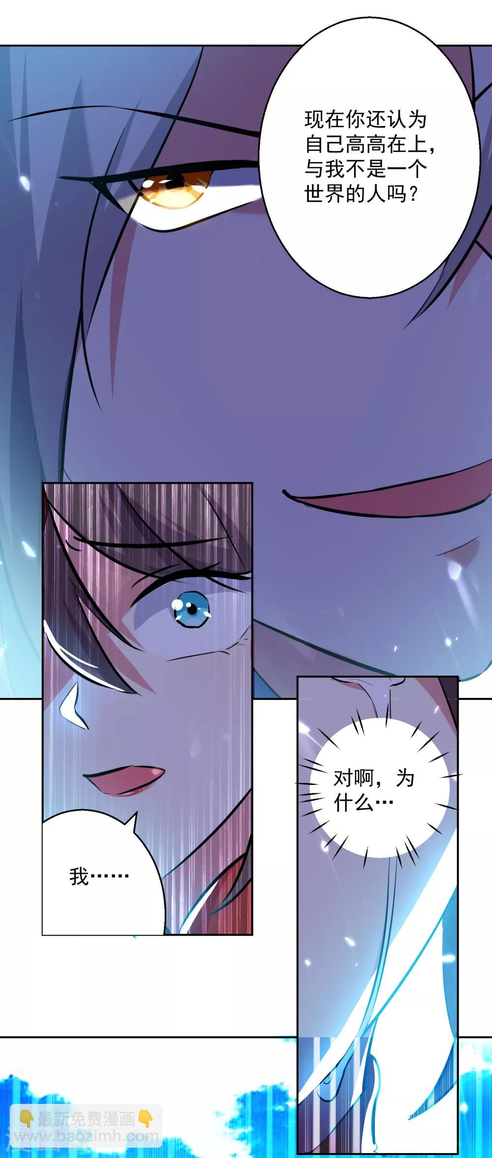 第39话 血狼寨杀过来了-第40话