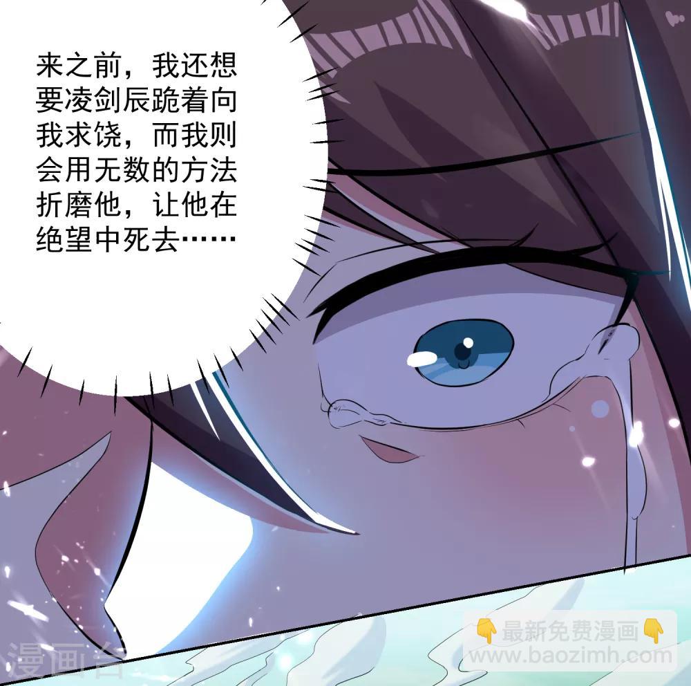第39话 血狼寨杀过来了-第40话