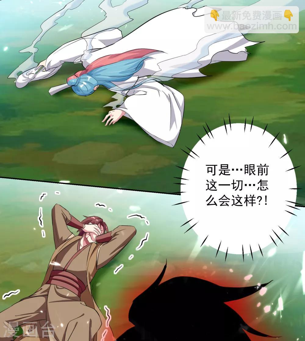 第39话 血狼寨杀过来了-第40话