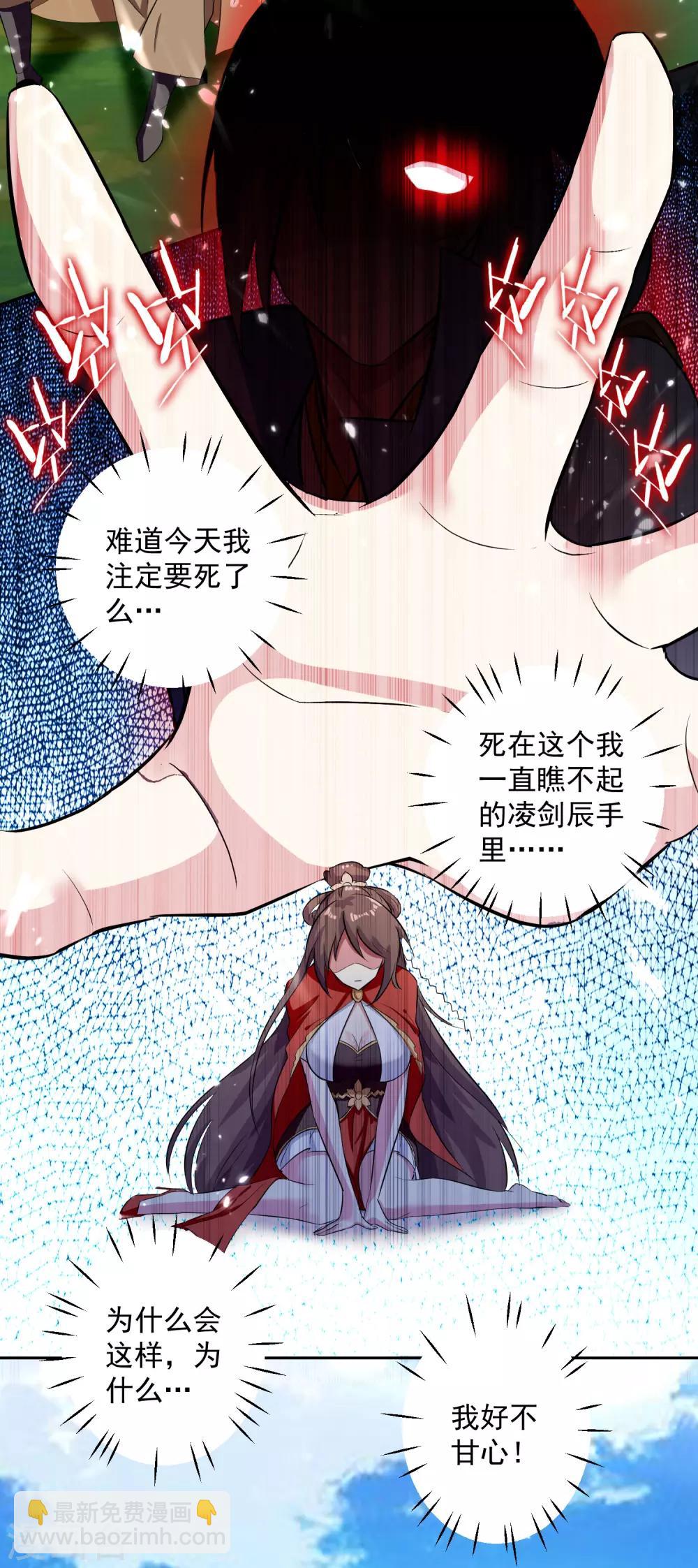 第39话 血狼寨杀过来了-第40话