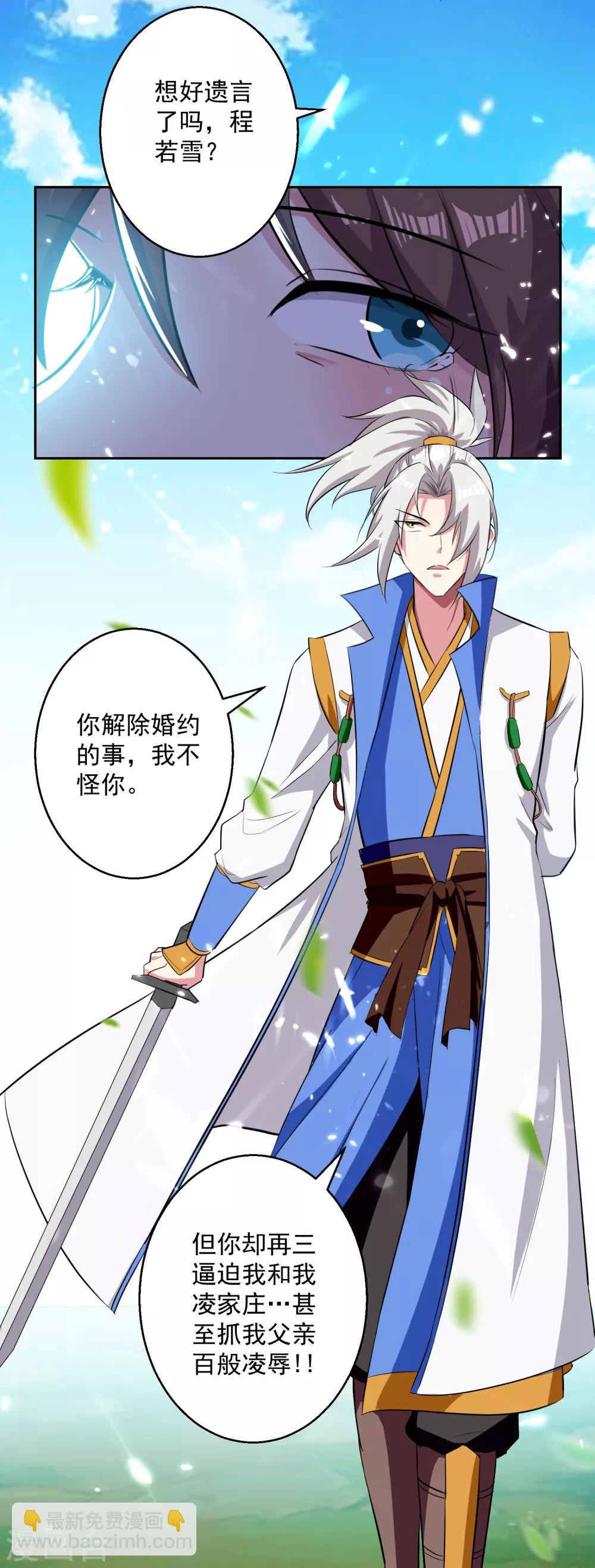 第39话 血狼寨杀过来了-第40话