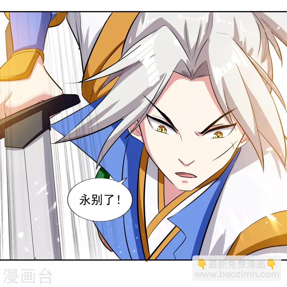 第39话 血狼寨杀过来了-第40话
