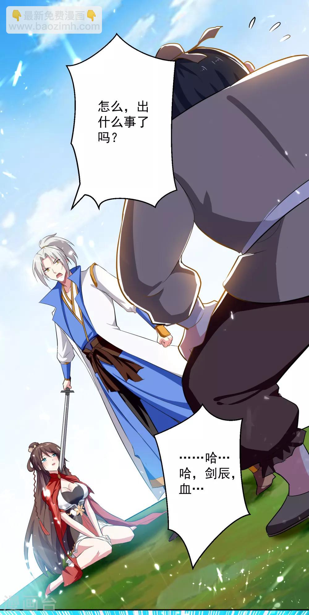 第39话 血狼寨杀过来了-第40话