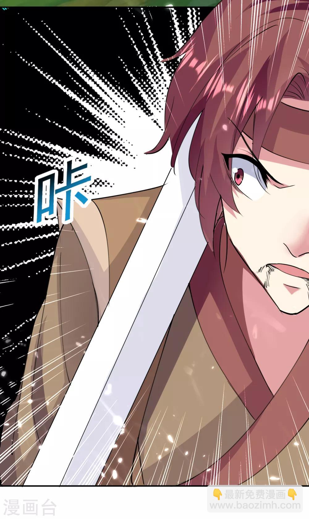 第39话 血狼寨杀过来了-第40话