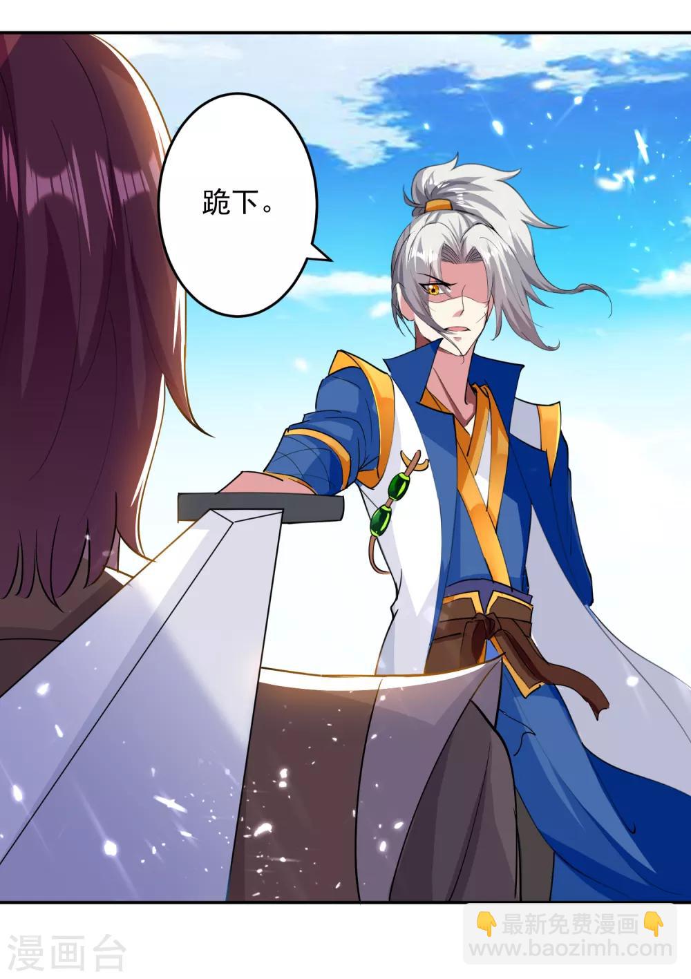 第39话 血狼寨杀过来了-第40话