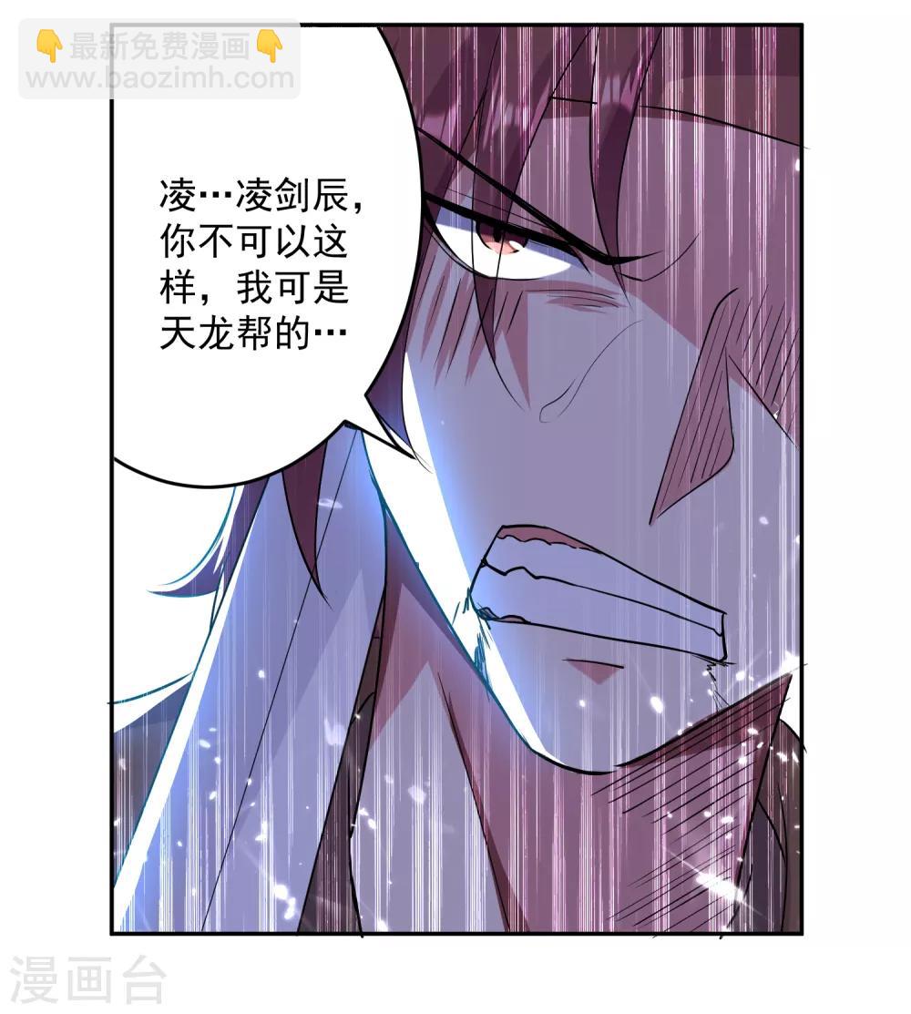 第39话 血狼寨杀过来了-第40话