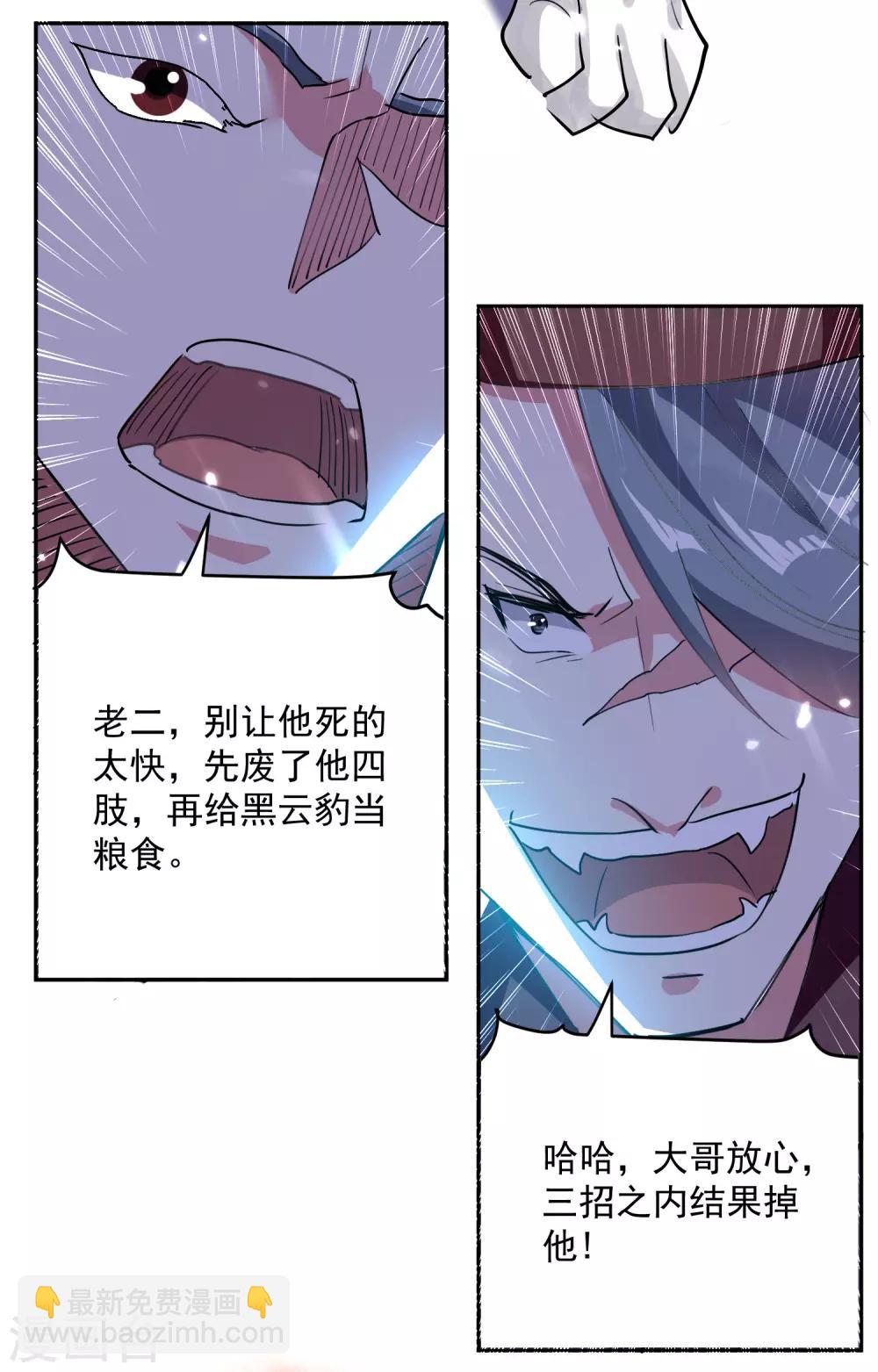 第41话 黑云豹-第42话