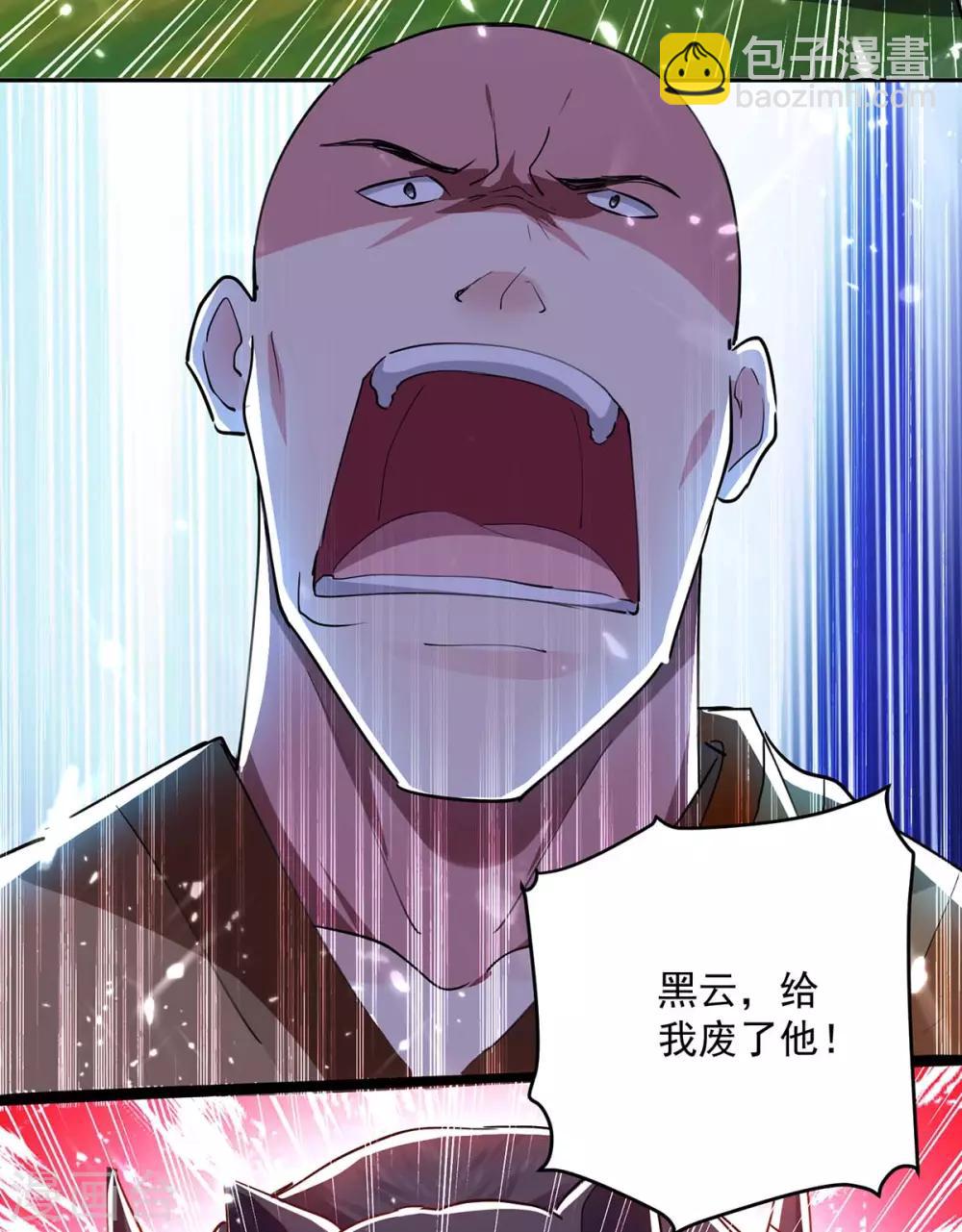 第43话 青眸白虎-第44话