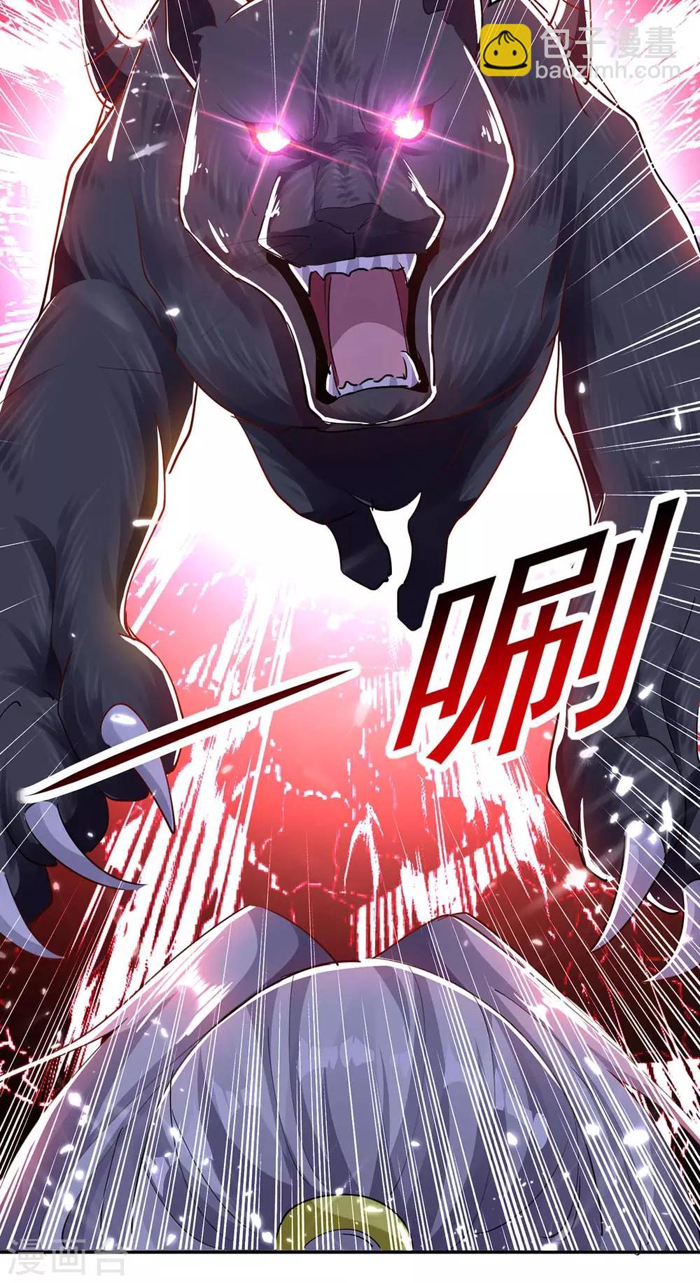 第43话 青眸白虎-第44话