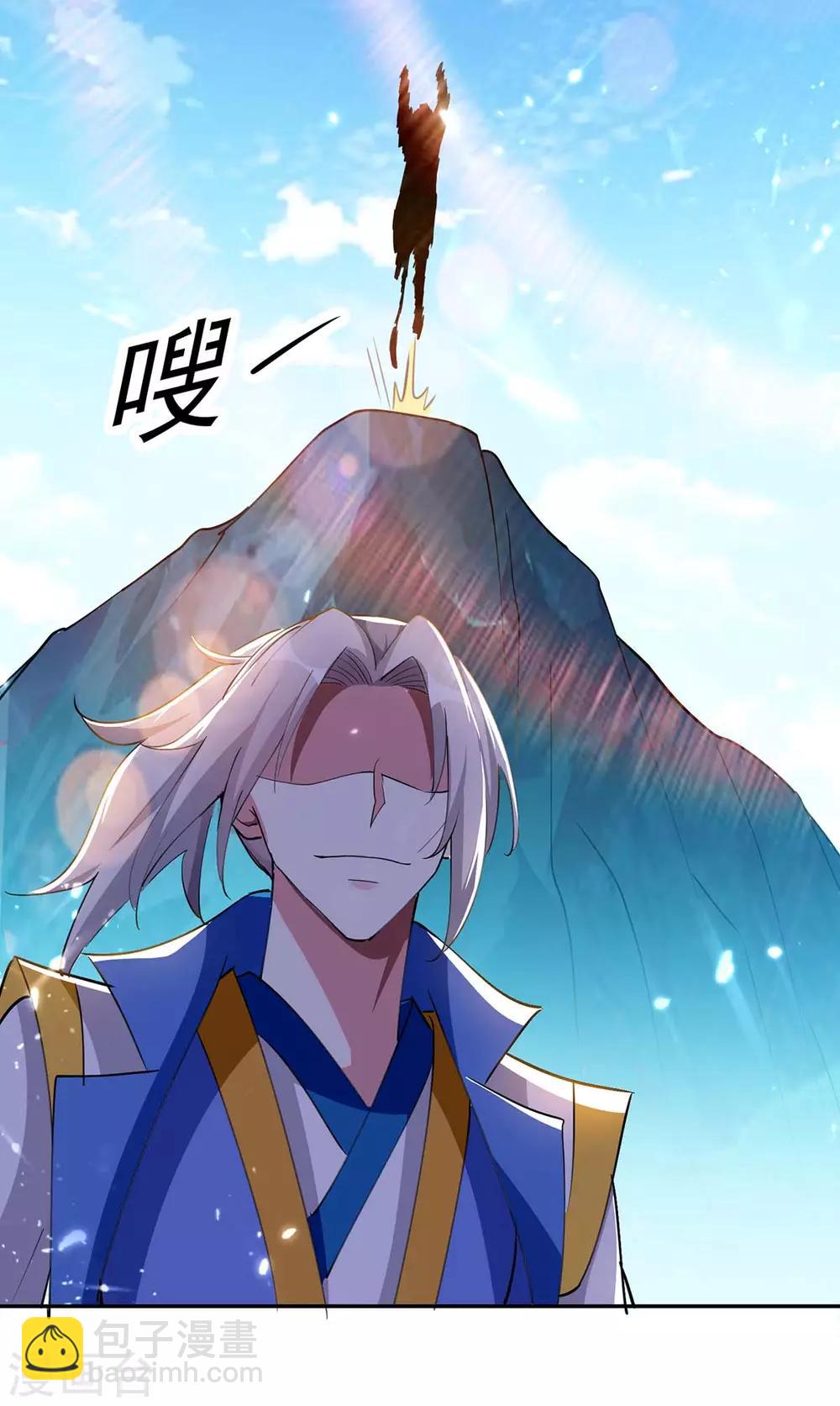 第43话 青眸白虎-第44话
