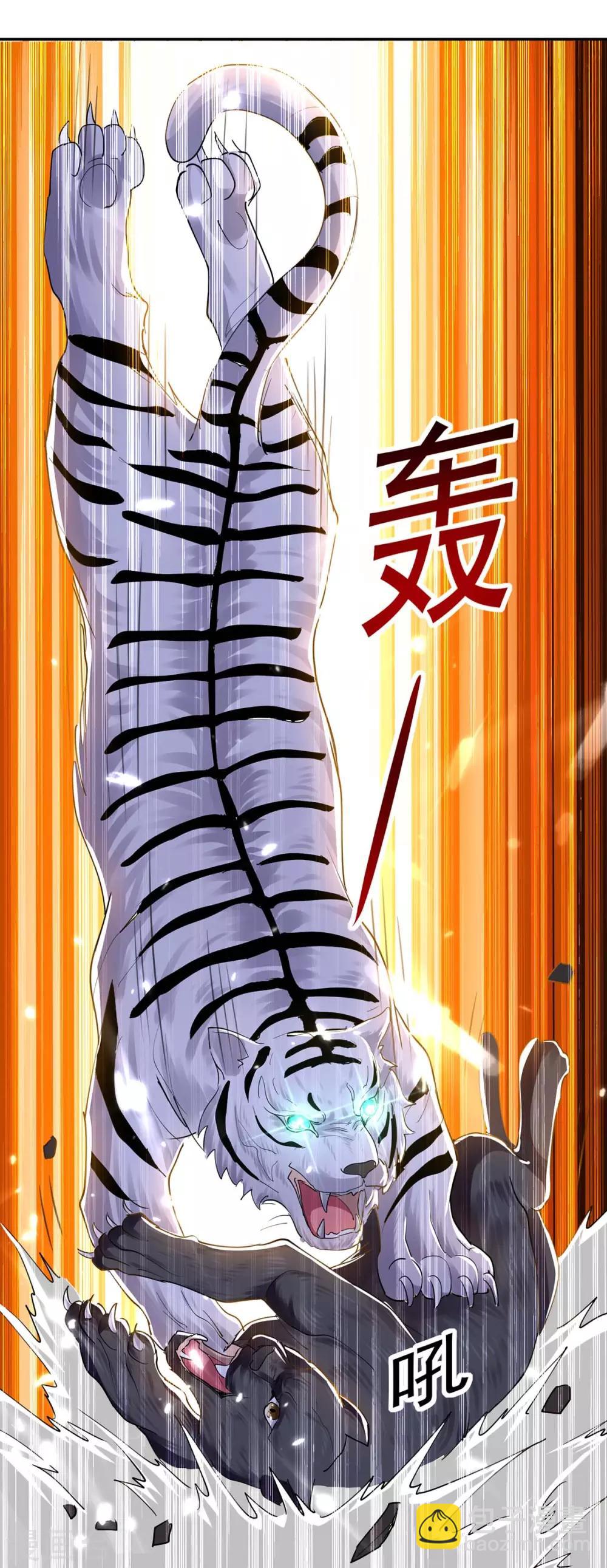 第43话 青眸白虎-第44话