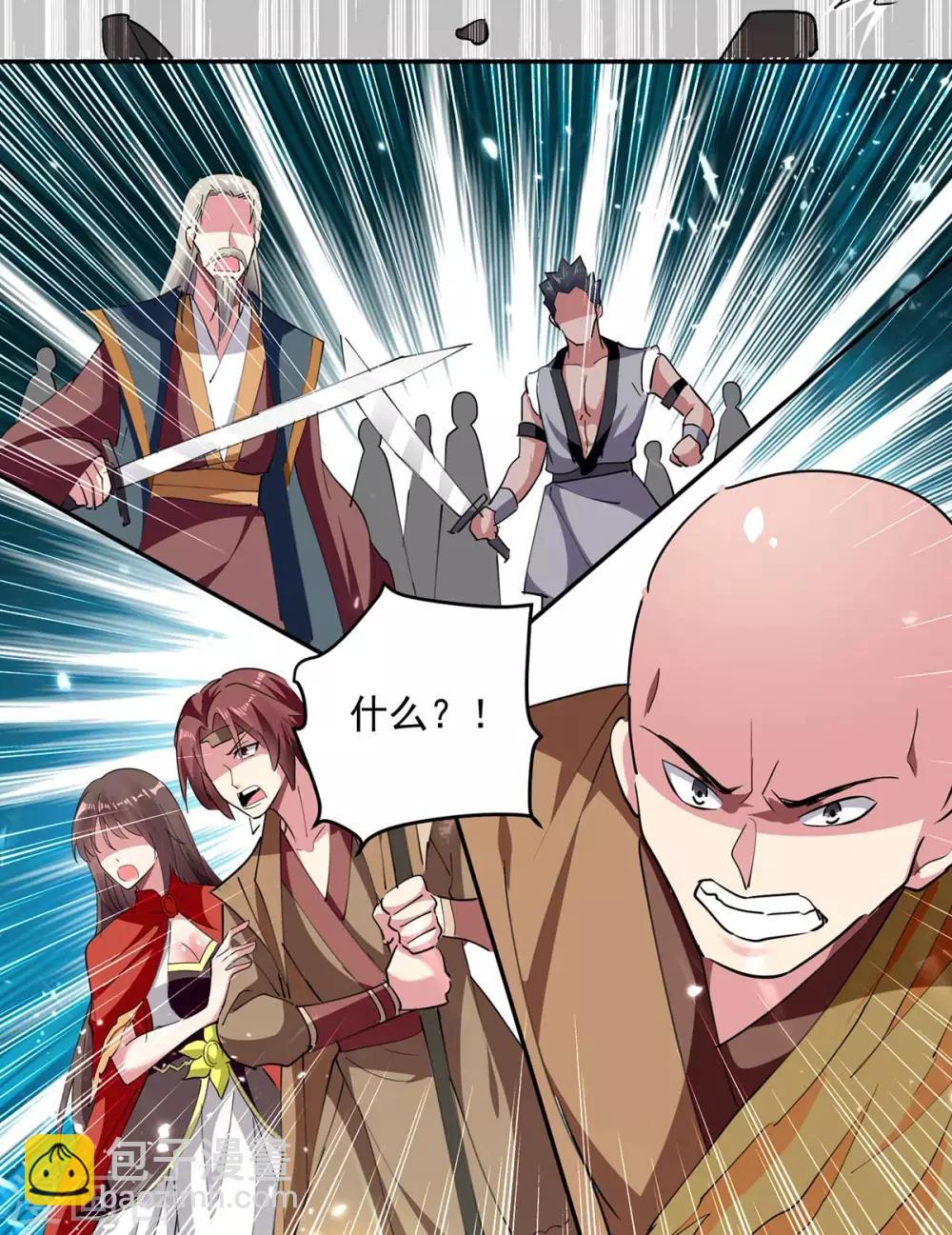 第43话 青眸白虎-第44话